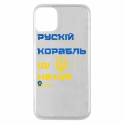 Apple iPhone 11 Pro