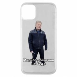 Apple iPhone 11 Pro