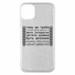 Apple iPhone 11 Pro