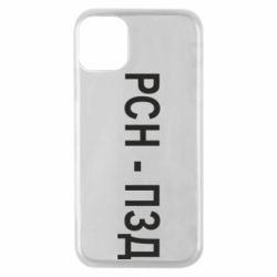 Apple iPhone 11 Pro