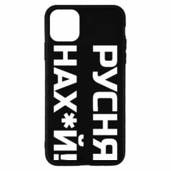 Apple iPhone 11 Pro