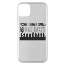 Apple iPhone 11 Pro