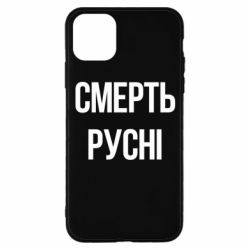 Apple iPhone 11 Pro
