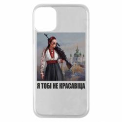 Apple iPhone 11 Pro