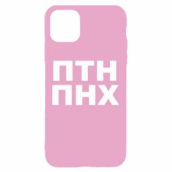 Apple iPhone 11 - FATLINE