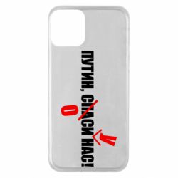 Apple iPhone 11 - FATLINE