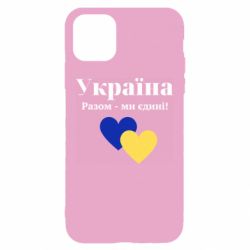 Apple iPhone 11 - FATLINE