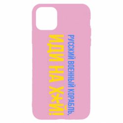 Apple iPhone 11 - FATLINE