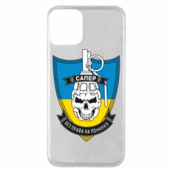 Apple iPhone 11 - FATLINE