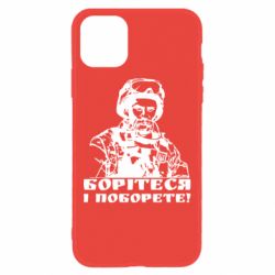 Apple iPhone 11 - FATLINE