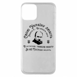 Apple iPhone 11 - FATLINE