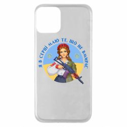 Apple iPhone 11 - FATLINE