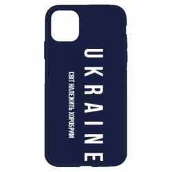 Apple iPhone 11 - FATLINE