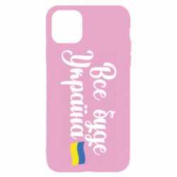 Apple iPhone 11 - FATLINE