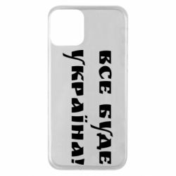 Apple iPhone 11 - FATLINE