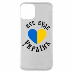 Apple iPhone 11 - FATLINE