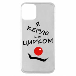 Apple iPhone 11 - FATLINE