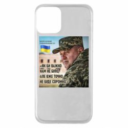 Apple iPhone 11 - FATLINE