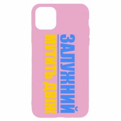 Apple iPhone 11 - FATLINE