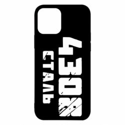 Apple iPhone 12 - FATLINE