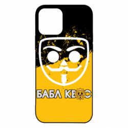 Apple iPhone 12 - FATLINE