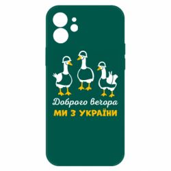 Apple iPhone 12 - FATLINE