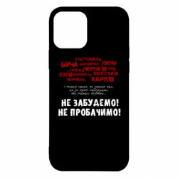 Apple iPhone 12 - FATLINE