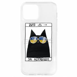 Apple iPhone 12 - FATLINE