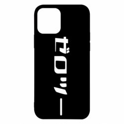 Apple iPhone 12 - FATLINE