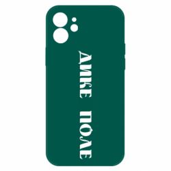 Apple iPhone 12 - FATLINE