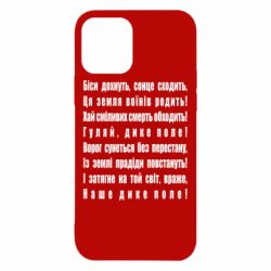 Apple iPhone 12 - FATLINE