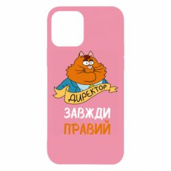 Apple iPhone 12 - FATLINE