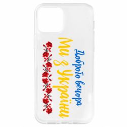 Apple iPhone 12 - FATLINE