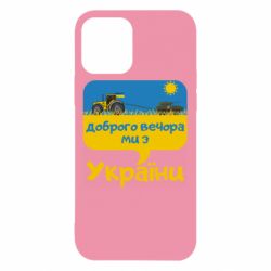 Apple iPhone 12 - FATLINE