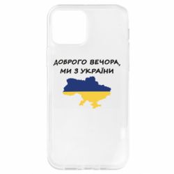 Apple iPhone 12 - FATLINE