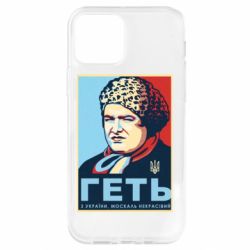 Apple iPhone 12 - FATLINE