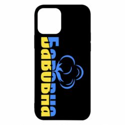 Apple iPhone 12 - FATLINE
