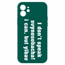 Apple iPhone 12 - FATLINE