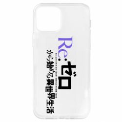 Apple iPhone 12 - FATLINE