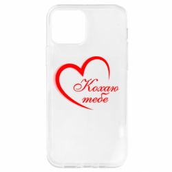 Apple iPhone 12 - FATLINE