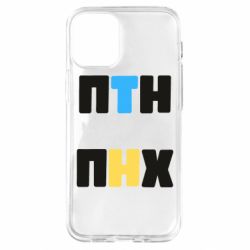 Чехол из раздела Слава Україні! Героям слава! 1-ПТН ПНХ для Apple iPhone 12 mini