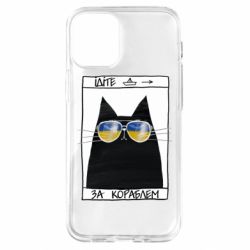 Apple iPhone 12 mini