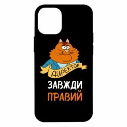 Apple iPhone 12 mini