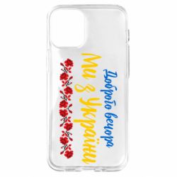 Apple iPhone 12 mini
