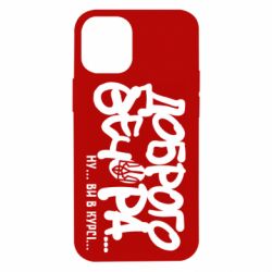 Apple iPhone 12 mini