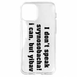 Apple iPhone 12 mini