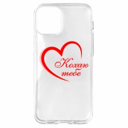 Apple iPhone 12 mini