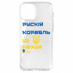 Apple iPhone 12 mini