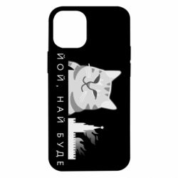 Apple iPhone 12 mini
