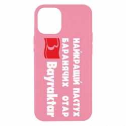 Apple iPhone 12 mini